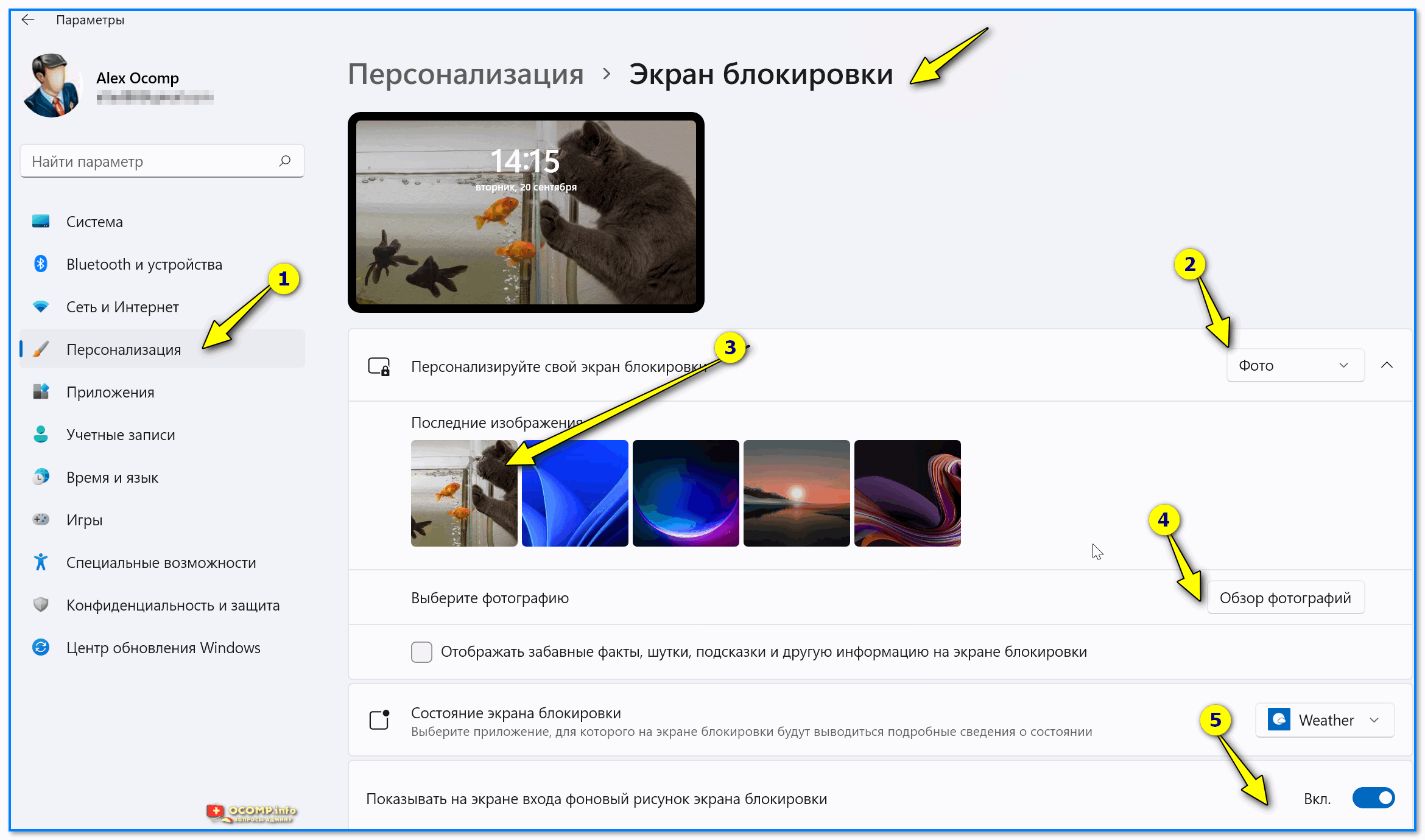 Как удалить фото с экрана блокировки в windows 10