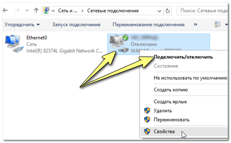 Как подключить интернет после переустановки windows xp