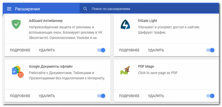 Нет звука в браузере chrome linux