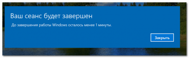 Если закрыть ноутбук загрузка продолжится