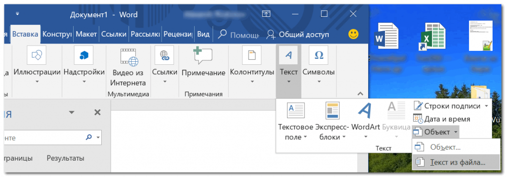 Очистка html от тегов word