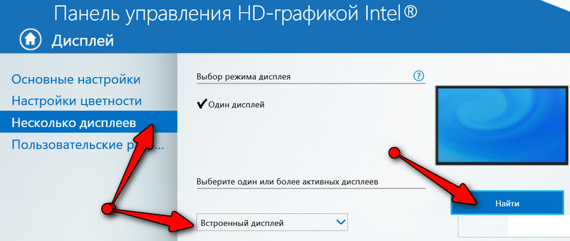 IntelHD - несколько дисплеев