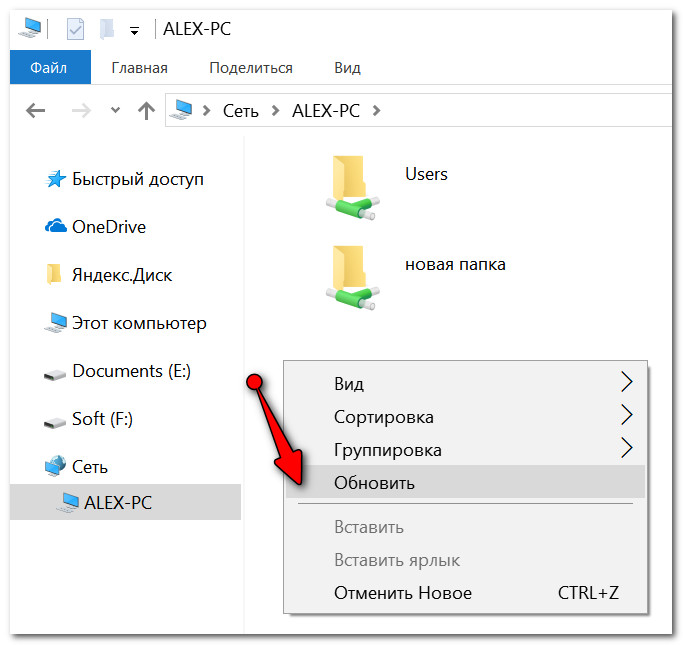 Windows 10 как передать файлы с компьютера на компьютер через wifi