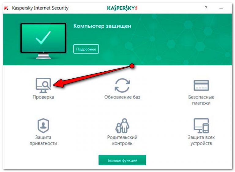 Можно ли использовать ключ касперского на другом компьютере