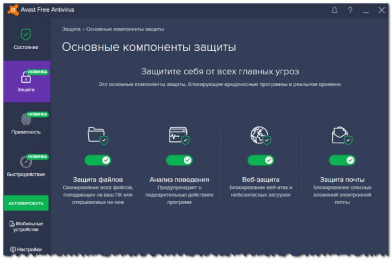 Как обновить антивирус на компьютере