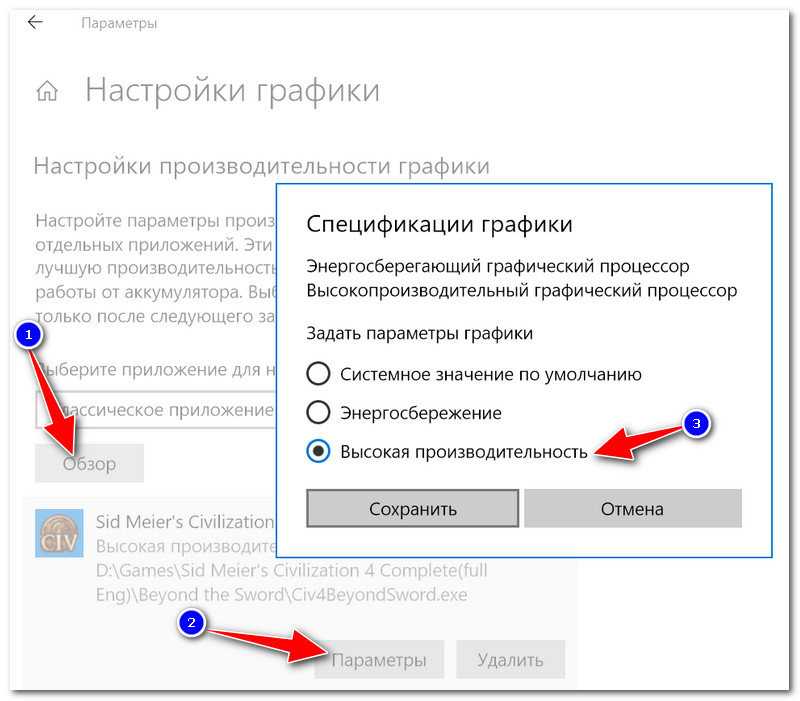 Как проверить в каком режиме работает windows 10