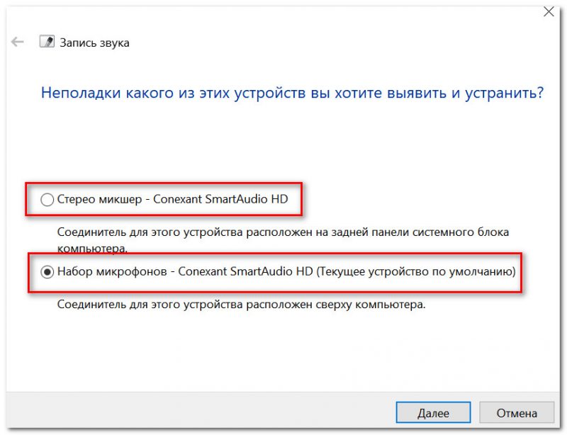 Windows 10 не видит микрофон от веб камеры