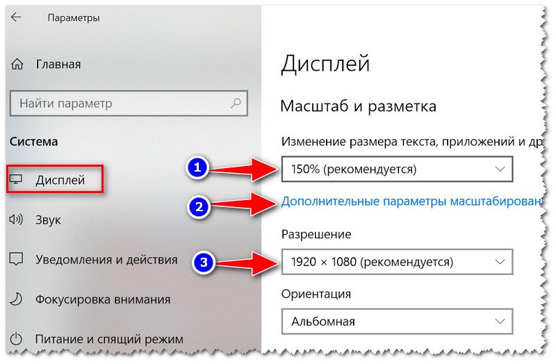 Как увеличить шрифт на удаленном рабочем столе виндовс 10