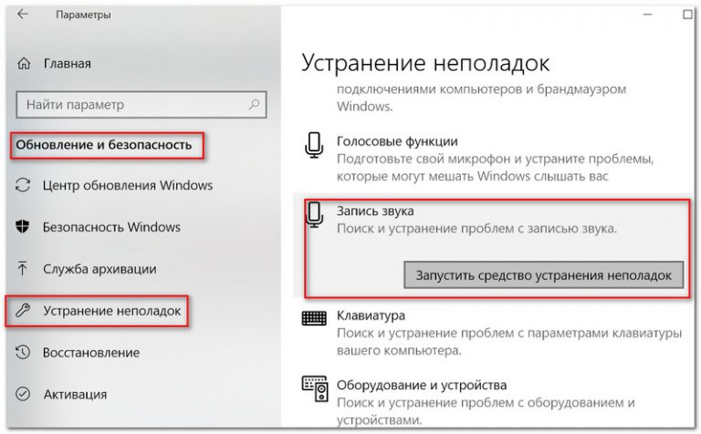 Настройка микрофона для распознавания речи windows 10 не доступно