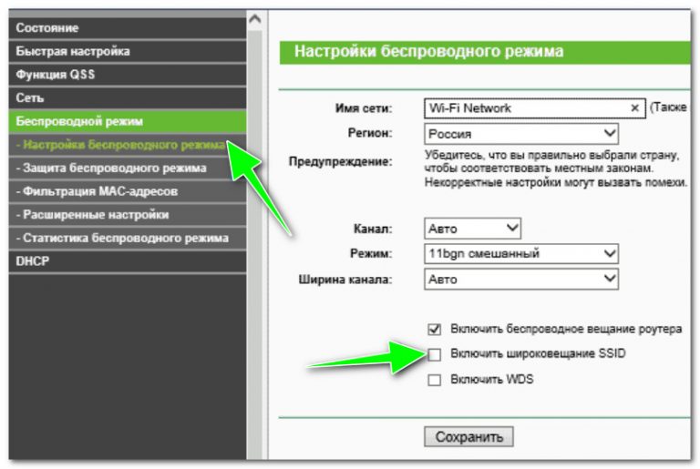 После изменения имени роутера не работает wi fi