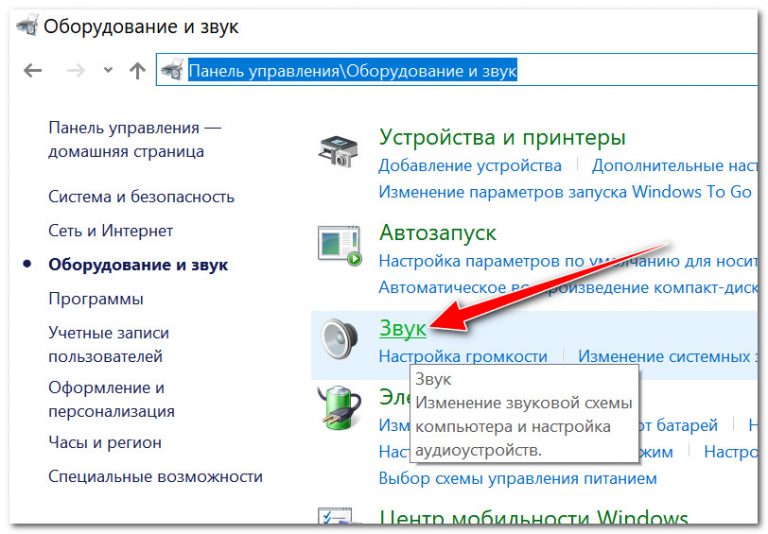 Какая служба отвечает за микрофон в windows 7