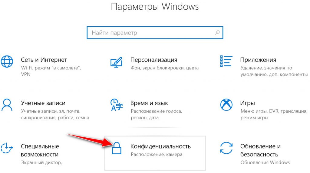 Удалил микрофон как восстановить windows 10