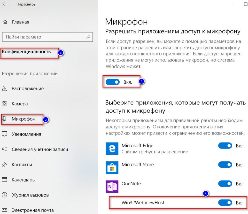 Obs не видит микрофон windows 10