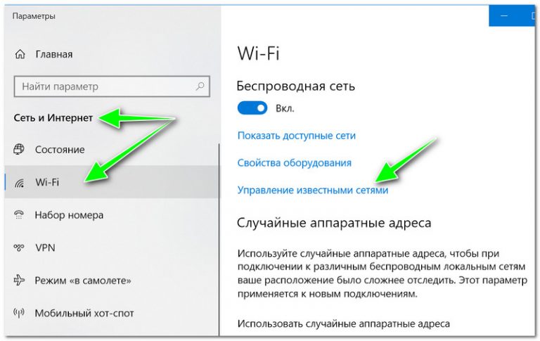 Подключение к скрытой сети wifi яндекс