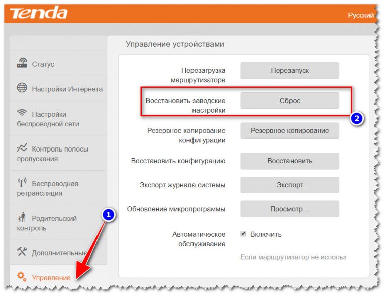 Долго заходит в настройки роутера