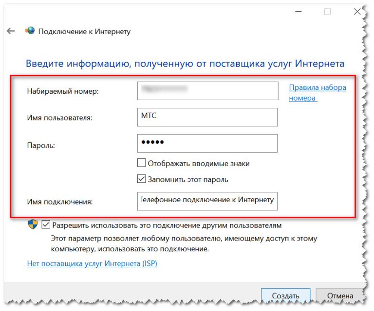 Неправильное имя пользователя или пароль windows 8 как исправить