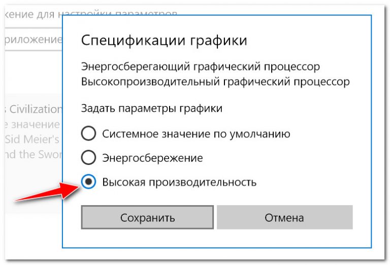 Высокая производительность windows 7 электропитание можно ли ставить