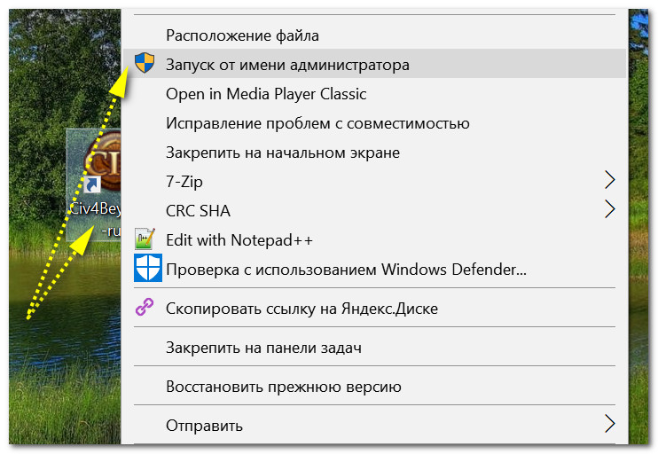 Игры не запускаются на windows 7 с первого раза