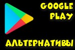 analogi-google-play-market