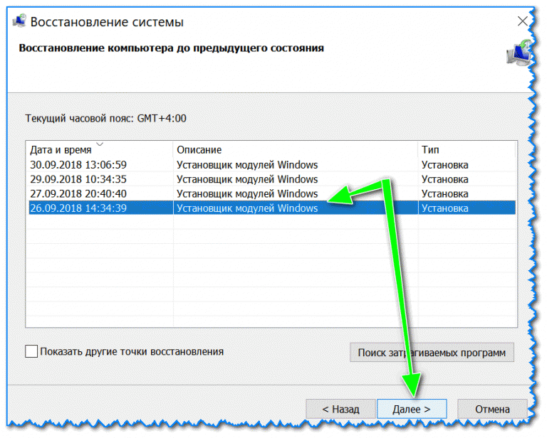 Как переустановить программу qt5webkitwidgets dll