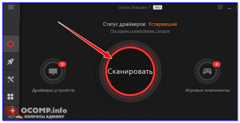 Стоит ли обновлять драйвера через driver booster