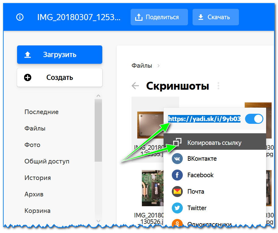 Яндекс Диск Автозагрузка Фото С Телефона
