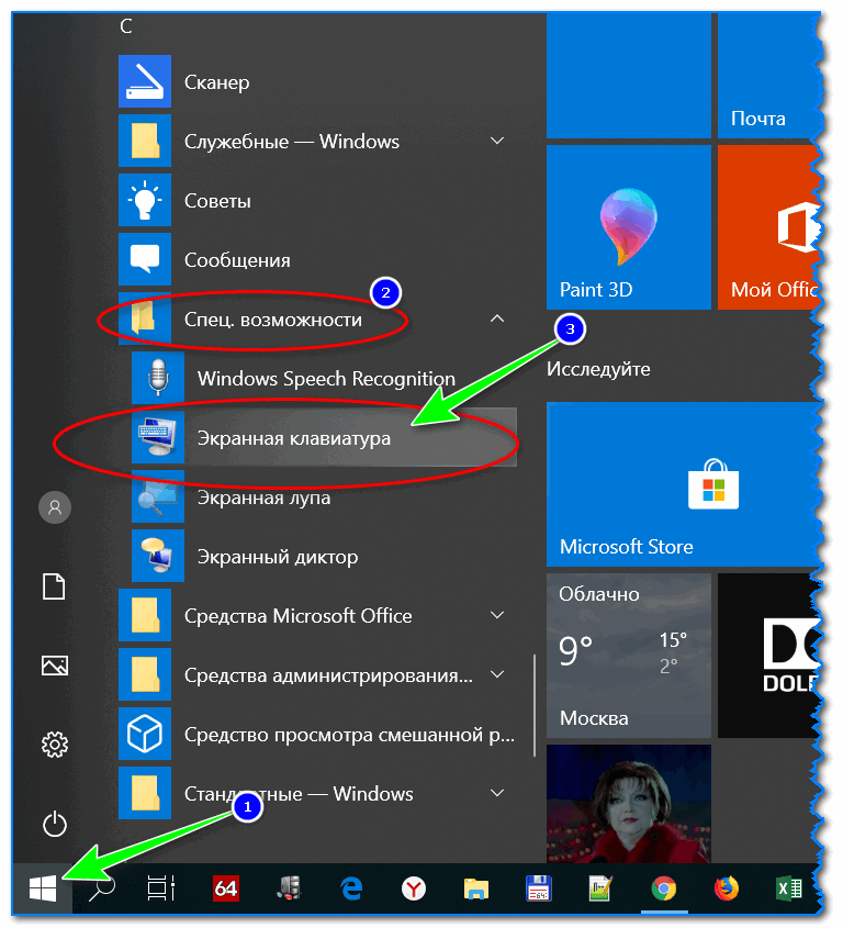 PUSK v Windows 10 Домострой