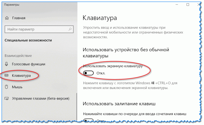 Parametryi Windows 10 spets. vozmozhnosti Домострой