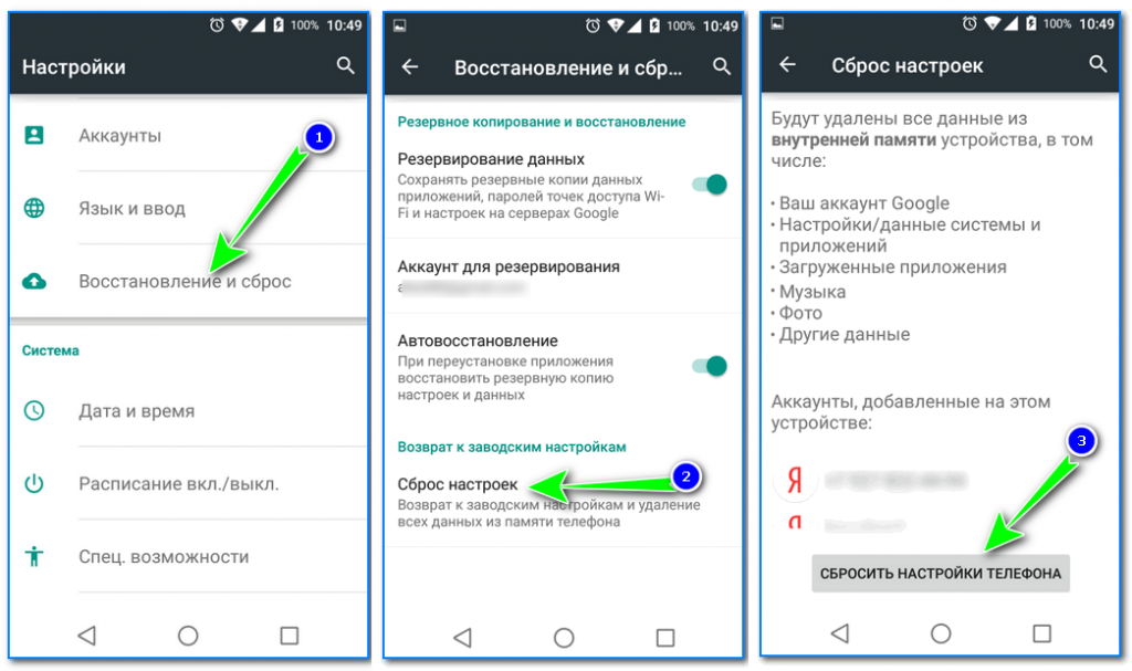 Notes minder недостаточно памяти переполнен пул bsafe