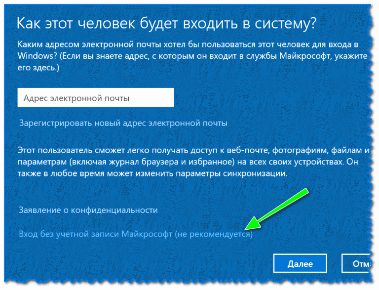 Как узнать под каким пользователем работает компьютер