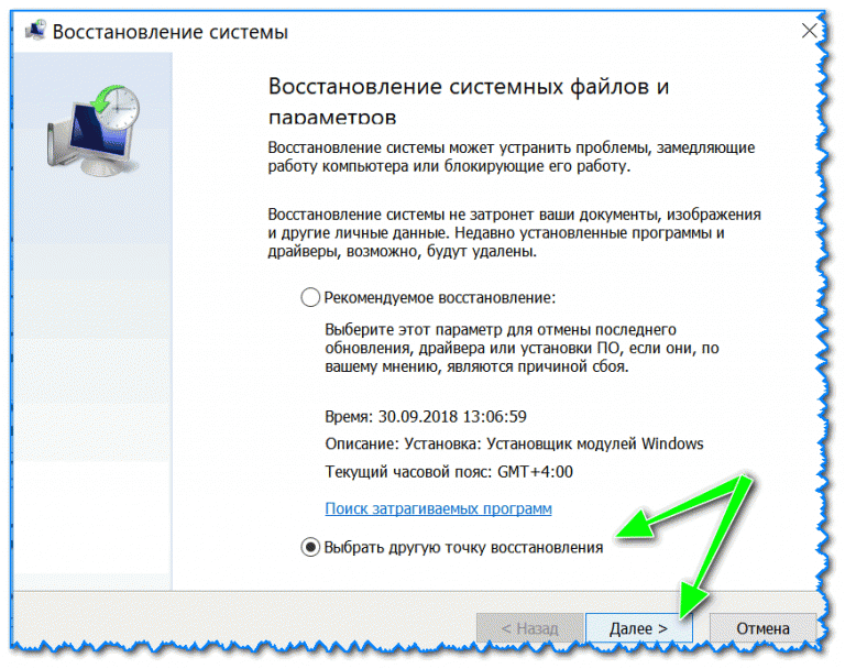 Не работает обслуживание windows