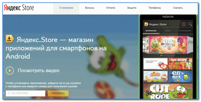 Yandex Store main page