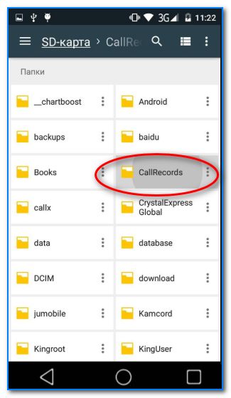CallRecords - папка для записи разговоров