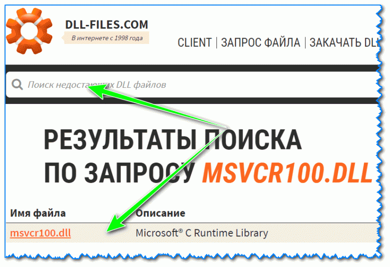 Нашелся нужный файл... (скрин с сайта ru.dll-files.com)