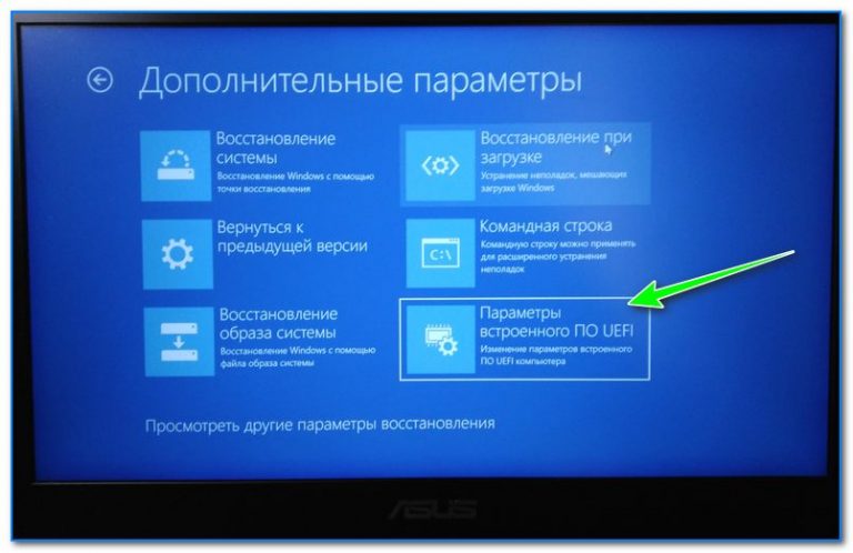 Параметры встроенного по uefi виндовс 10 нету