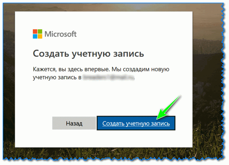 Как сделать учетную запись майкрософт главной на компьютере