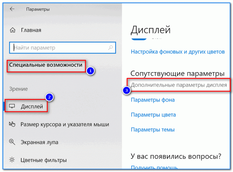 Повышение качества цветности intel настройка