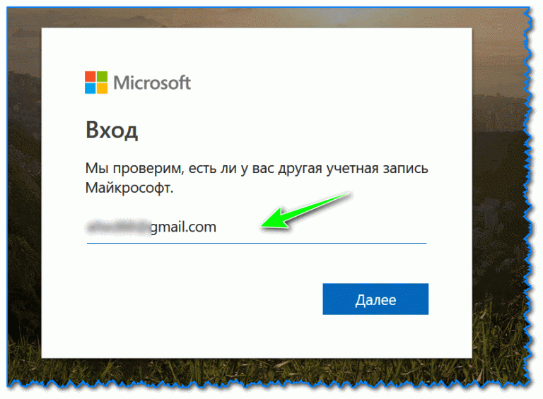 Как создать учетную запись майкрософт на windows xp