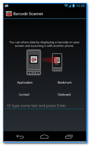 Barcode Scanner - скрин окна приложения