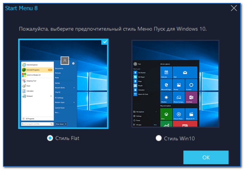 Как сделать меню «Пуск» из Windows 10 похожим на Windows 7?