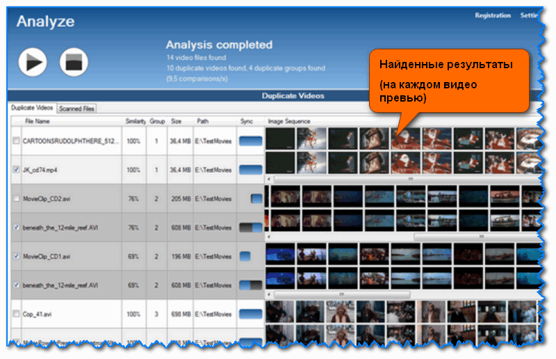 Video Comparer - результаты поиска