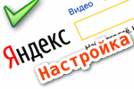 Яндекс – настройка главной страницы под-себя: получаем актуальные новости (в т.ч. своего города), погоду, курсы валют, афишу и пр.