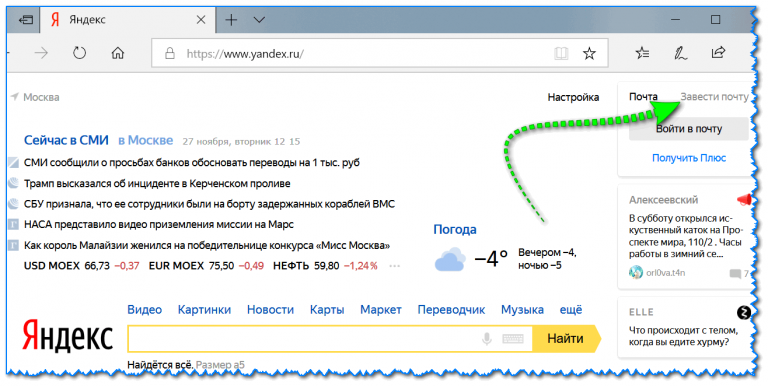 Яндекс почта куда сохраняются файлы