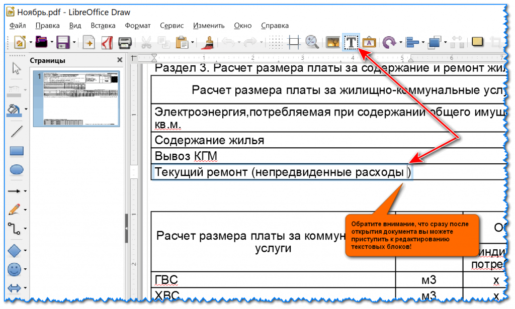 Как изменить текст в psd файле