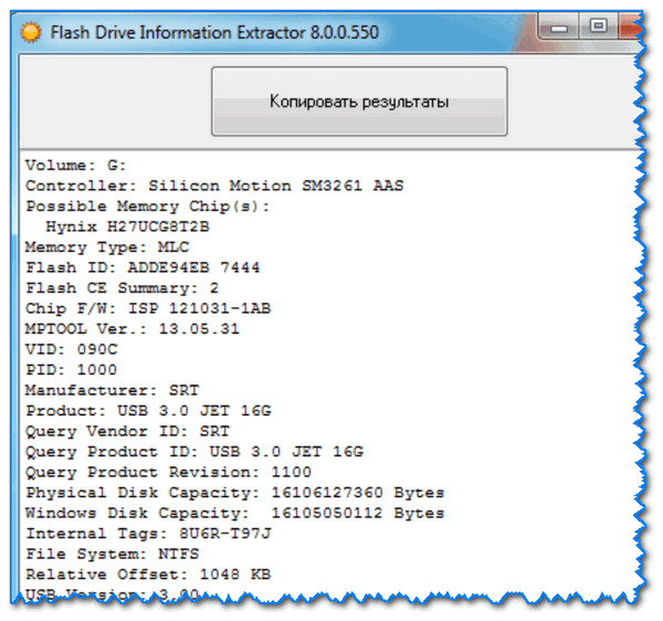 Flash Drive Information - скрин работы приложения