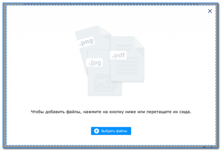 Более добавить. Перетащите файлы сюда. Перетащите сюда документы,. Нажмите или перетащите сюда файлы. Перетащите сюда файлы рисунок.