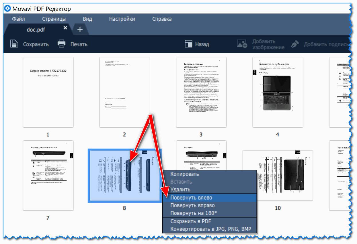 Сохранить сайт в pdf. Pdf страницы. В пдф развернуть лист. Как перевернуть отсканированный документ. Добавить лист в pdf.