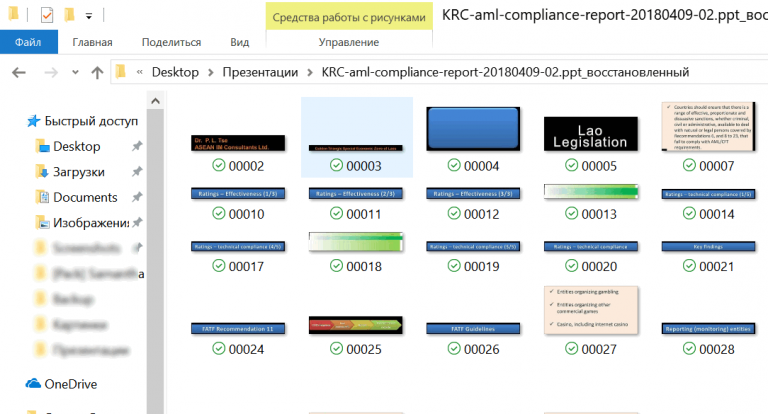 Файлы драйвера которые нужно удалить не будут удалены так как соответствующая плата не вставлена