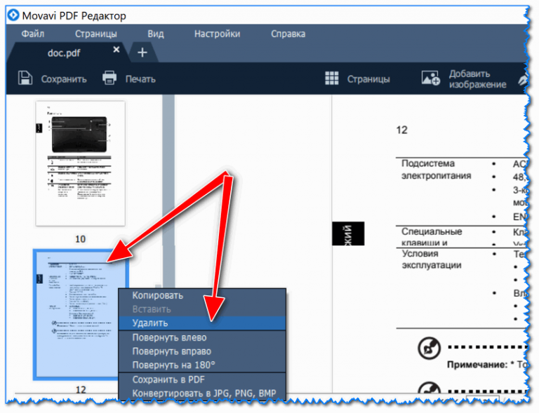 Количество страниц в pdf linux