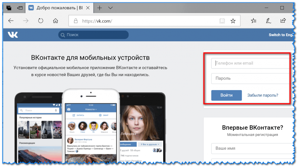 Мобайл без пароля. ВК вход. ВКОНТАКТЕ социальная сеть. ВКОНТАКТЕ моя. ВКОНТАКТЕ моя страница войти.